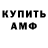 Первитин пудра Jonah Moench