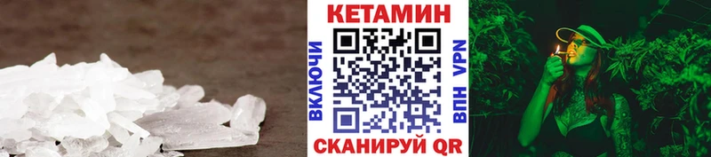 КЕТАМИН VHQ  Городовиковск 
