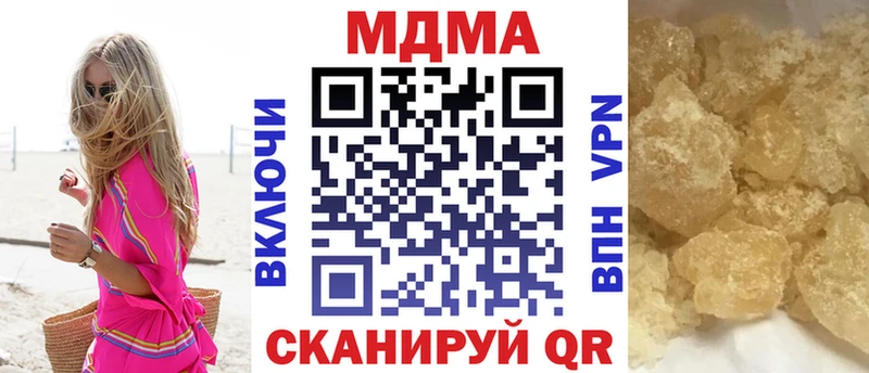 MDMA кристаллы  Городовиковск 