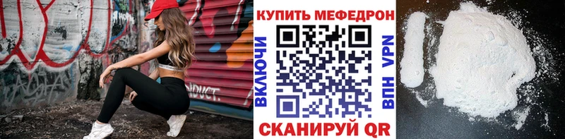 Мефедрон mephedrone  Городовиковск 