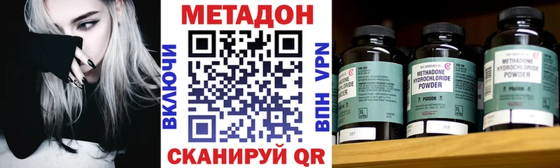 МЕТАДОН мёд Городовиковск